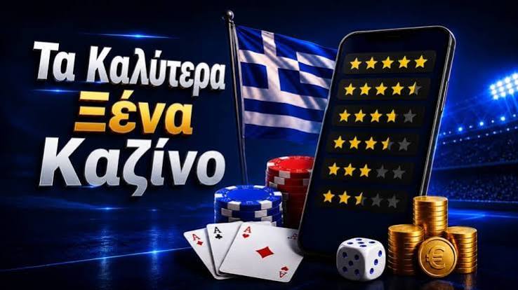 Τα Νέα Καζίνο του Διαδικτύου Ένας Οδηγός για τους Παίκτες