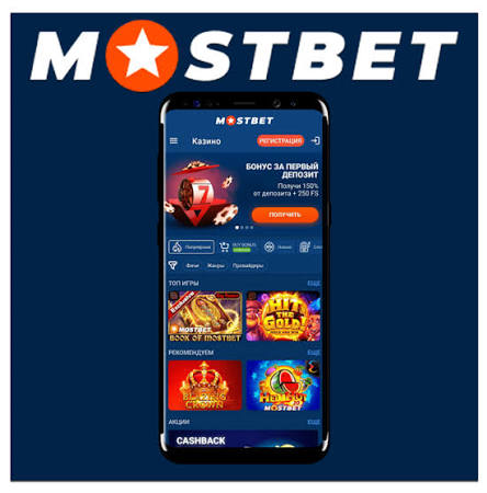 Мостбет Sport Tikish Va O'yinlarning Eng Yaxshi Platformasi